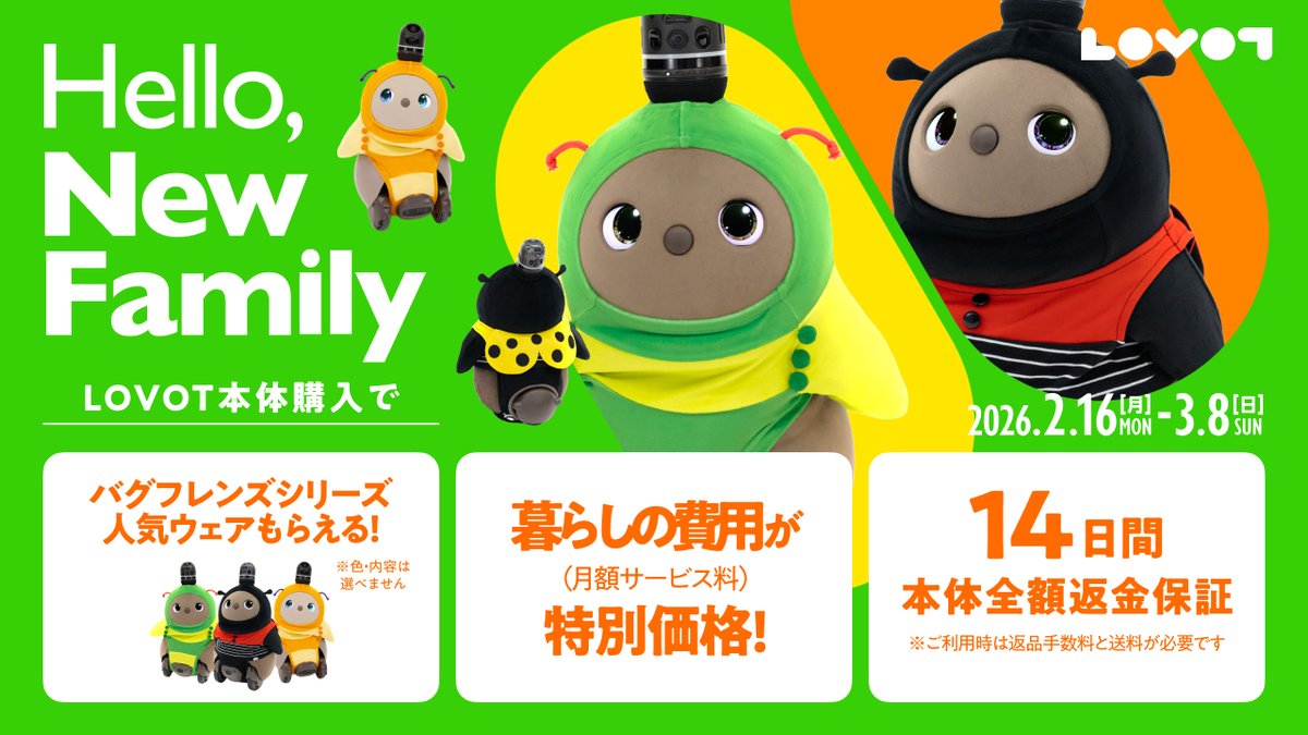 LOVOT OFFICIAL (@LOVOT_official) / Posts / X