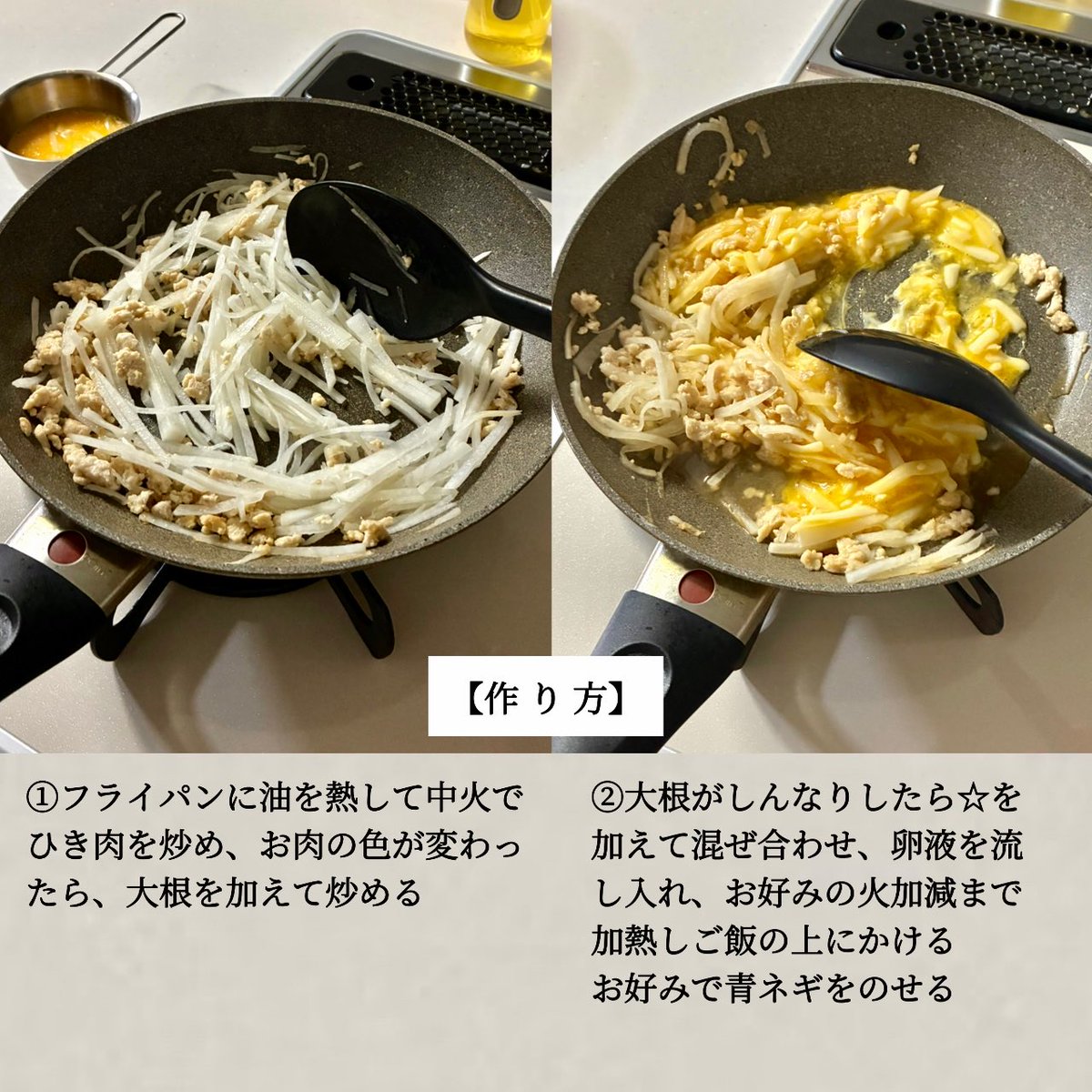 Sakichan1230's tweet photo. ワンパンでささっと「千切り大根とひき肉のチーたま丼」
千切り大根とチーズの組み合わせが良すぎるし、とろとろの卵とチーズでごはんがもりもり進みます🍚 https://t.co/H13xvBoyYx