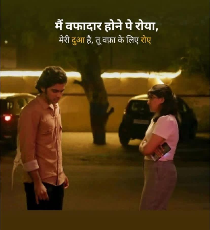 *सफ़र निगल गए हम को, वर्ना हम ने भी*...!!🌸
कहीं पहुँच के किसी को गले लगाना था...!!♥️