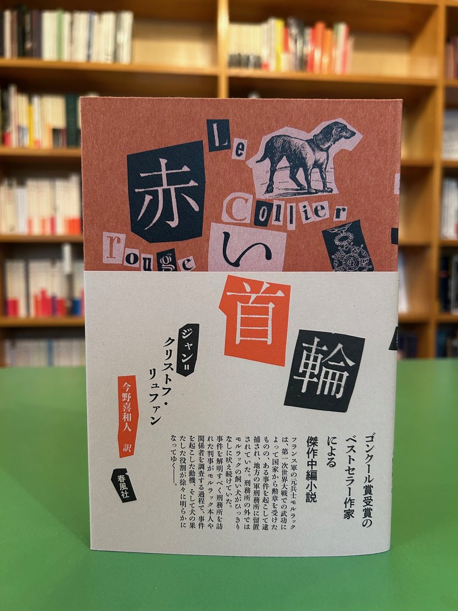 BCF_フランス著作権事務所 tweet media