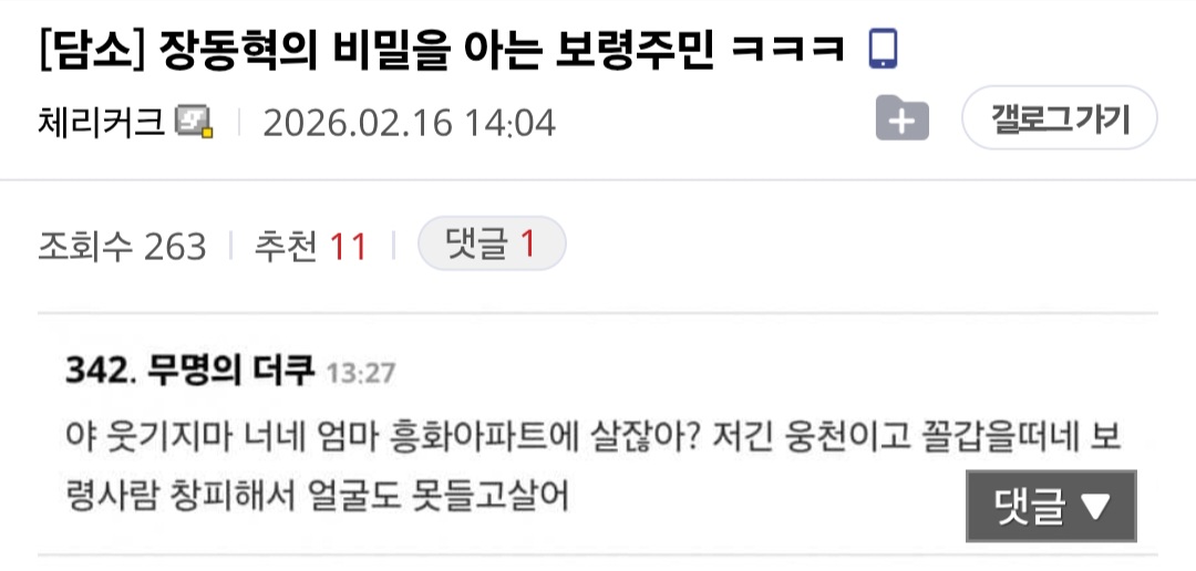 mandeoknuna's tweet image. ㅋㅋㅋ