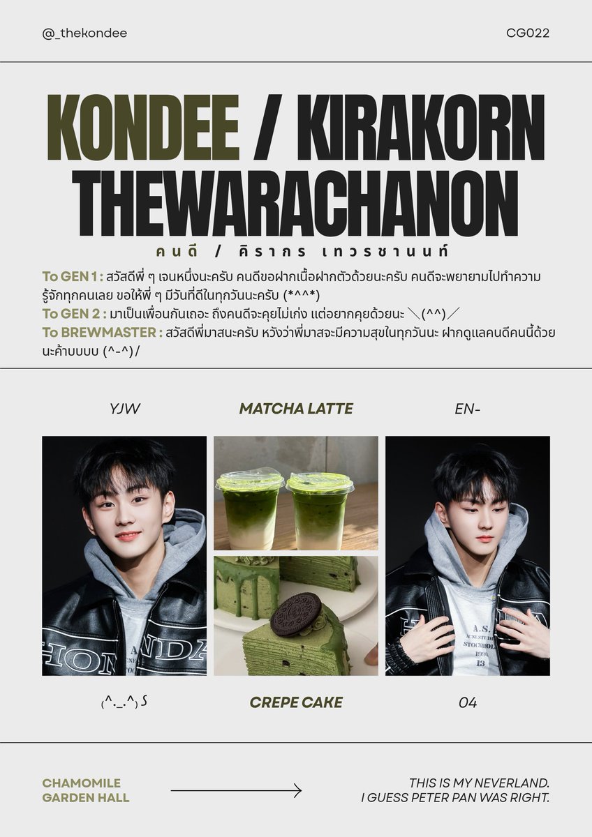 <a href="/TeaSct_Official/">𝓣ea 𝓢ociety 𝓒lub 🫖</a> 𝘒𝘰𝘯𝘥𝘦𝘦 | 𝘊𝘩𝘢𝘮𝘰𝘮𝘪𝘭𝘦 𝘎𝘢𝘳𝘥𝘦𝘯 𝘏𝘢𝘭𝘭 | 𝘎𝘦𝘯 𝟤 | 𝘏𝘰𝘴𝘵 : 𝘋𝘢𝘺
#TeaSocietyClub #TeaSocietyLounge