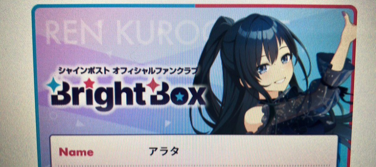 シャインポスト』公式ファンクラブ『Bright Box』がオープン、ファンと 