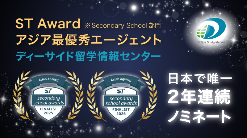 dside_1999's tweet photo. 世界最高峰の留学アワード「ST Star Awards Secondary部門」にて、日本で唯一2025年・2026年、2年連続アジアベスト留学エージェントにノミネートされました！

https://t.co/hJF7qoTCkG

#短期留学 #ボランティア留学 #高校留学 #大学留学 #語学留学 #ディーサイド #留学エージェント https://t.co/4WP0TMWaz2