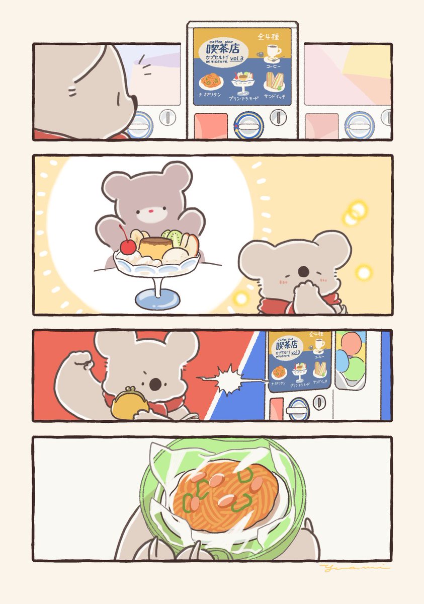 ゆあみ tweet media