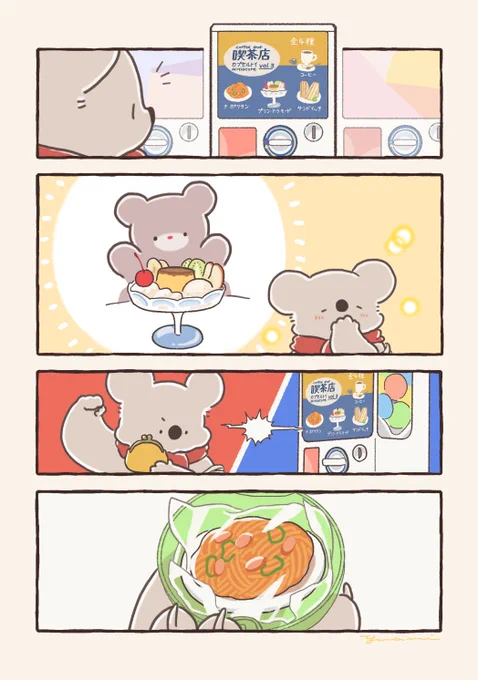 【再掲】プリン・ア・ラ・モードとコアラ 