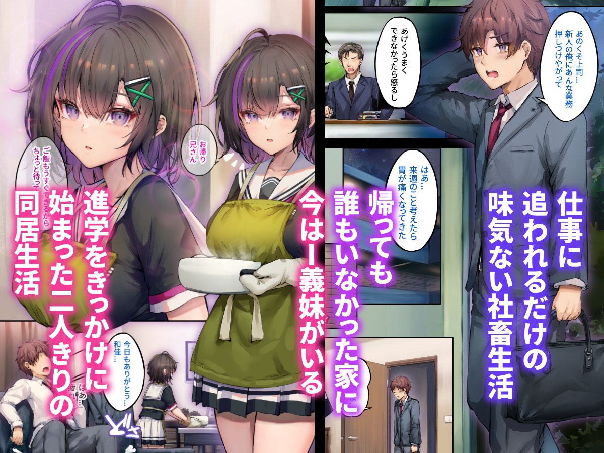 【告知】C107同人誌『義妹は家族以上の関係を望んでいる』電子版二月下旬に販売開始予定です!
加筆調整や2Pほどページ追加など...
ぜひよろしくお願いいたします!

予告販売ページやサンプル画像など(1/3)↓ 