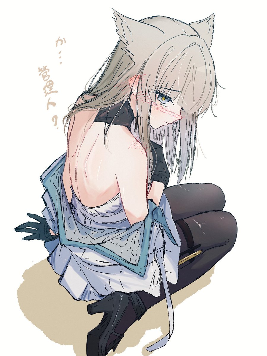 か・・・管理人？