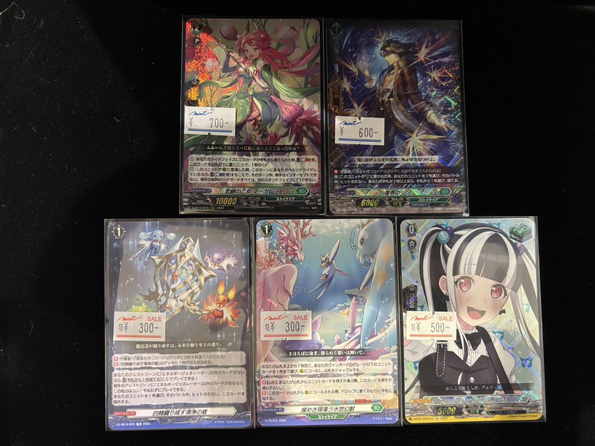 ヴァンガード】 汎用性の高いカードが入荷しました✨ 『燦めき揺蕩う水