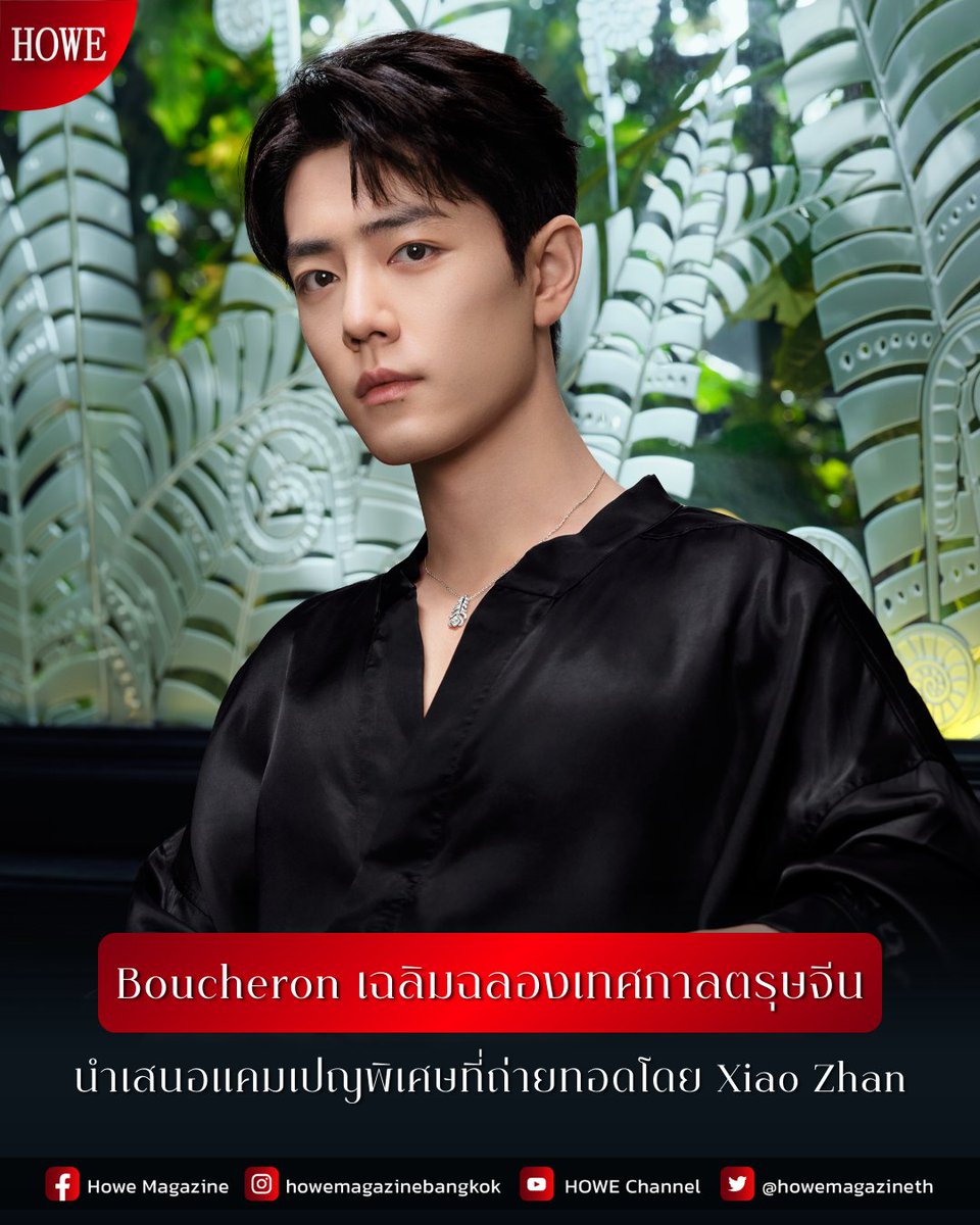 HOWE MAGAZINE tweet media