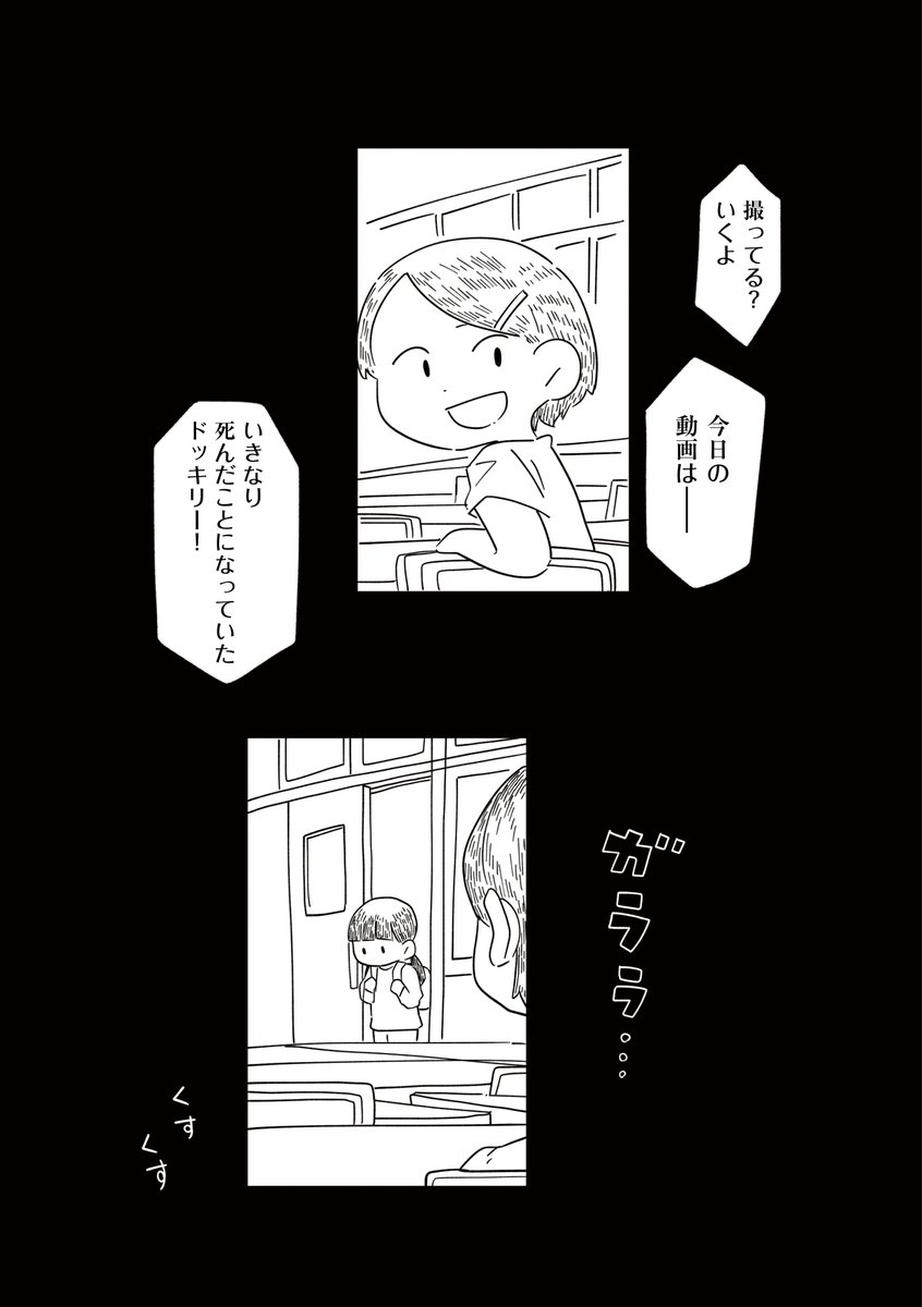 謝罪して解決したはずなのに娘がいじめの加害者としてネットに晒されました(3/7) 