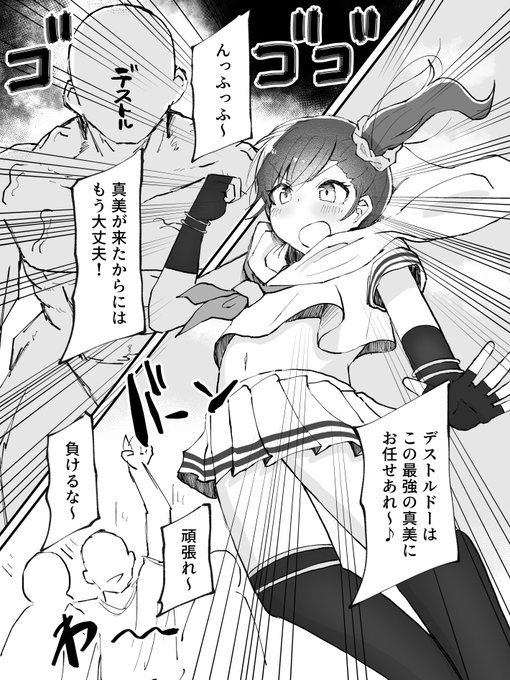 Skebでマ亻ティ一セーラ一ftmmmが脳筋怪人に敗北中出しえっちされちゃうやつを描きました