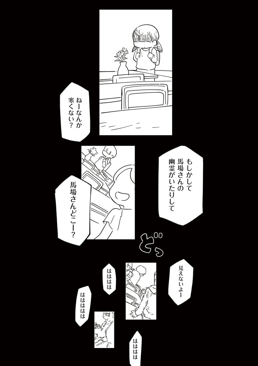 謝罪して解決したはずなのに娘がいじめの加害者としてネットに晒されました(3/7) 