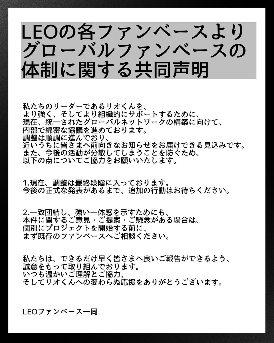 📢 Official Announcement from LEO’s Fanbases 

[<a href="/LEOZ_INA/">LEO INDONESIA</a> <a href="/LEOZ_Malaysia/">LEE LEO MALAYSIA 🦁</a> <a href="/leoz_mexico/">leoz mexico</a> <a href="/LEOZTH_/">LEE LEO | THAILAND ★ 🇹🇭</a> <a href="/LeoLeePH/">Lee Leo PH</a> <a href="/leoinarabic/">LEOINARABIC</a> <a href="/leeleofanbaseJP/">LEELEO FANBASE JP</a> <a href="/DCleogall/">DC 이리오 마이너 갤러리</a> <a href="/LeeLeoChina/">LEOSpiceLab</a> <a href="/leeleoperu/">LEE LEO PERÚ</a> <a href="/Leoz1stMyanmar/">LEO Myanmar || Starling with Leonity</a> <a href="/LEOZCHART/">LEO STREAMING</a> <a href="/LEOGLOBALPROTEC/">LEO GLOBAL PROTECTION</a> <a href="/leopiics/">leo pics</a> <a href="/LeoVotingTeam_/">LEO GLOBAL VOTING TEAM</a>]