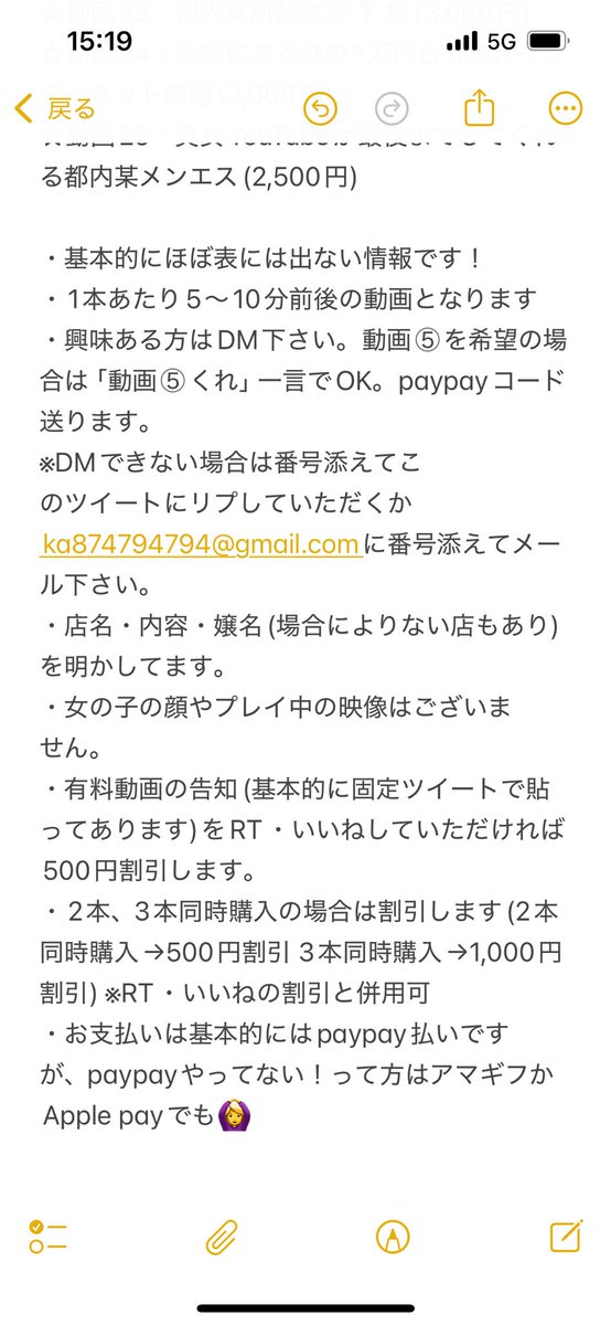 パイナポー裏ch【アングラ探検家】 tweet media