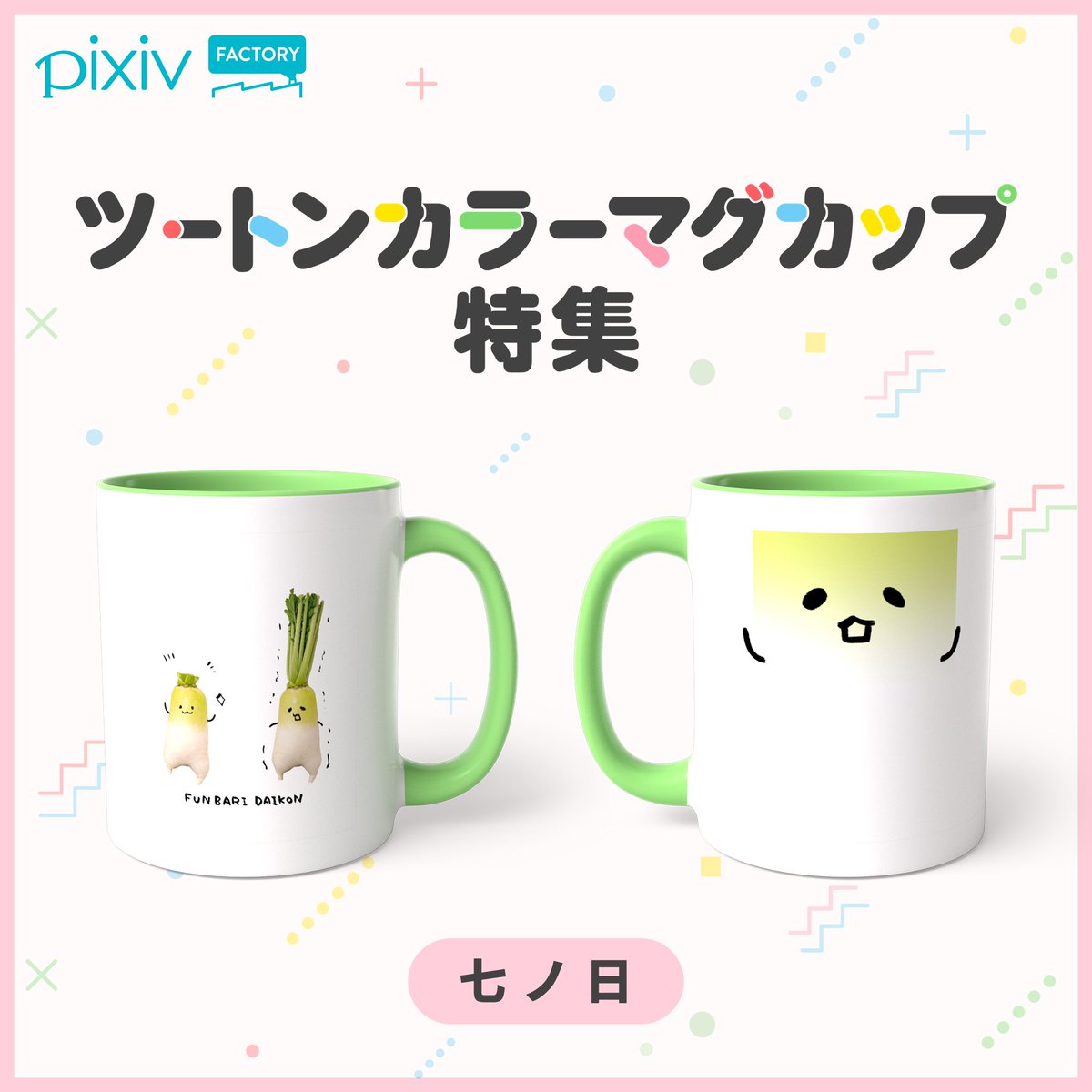 pixivFACTORY公式 tweet media