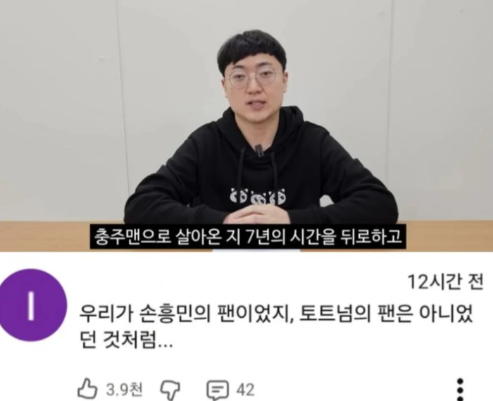 그렇다 충주시의 팬이 아니었다 ㅋㅋ