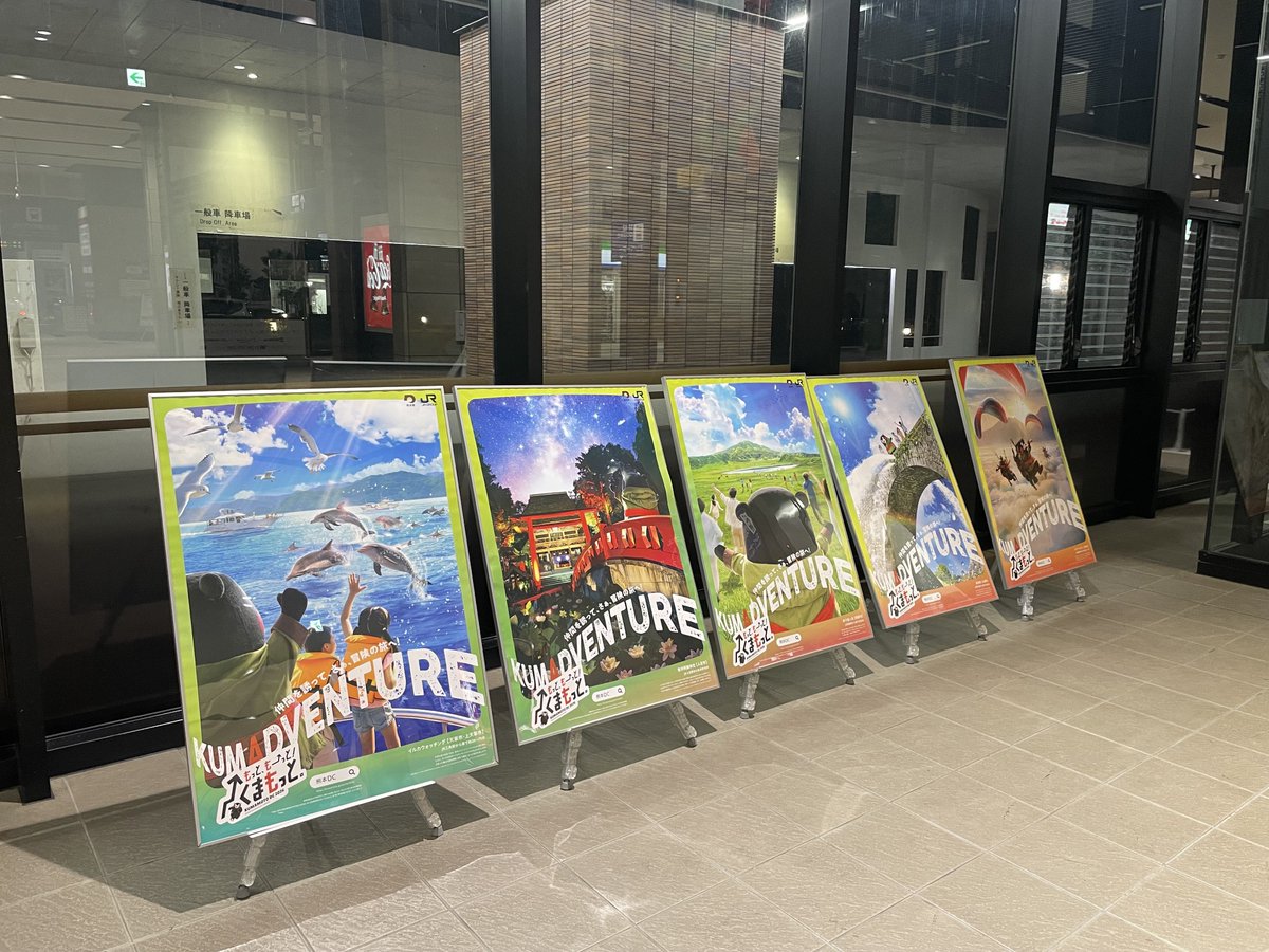 熊本DC実行委員会【公式】 tweet media
