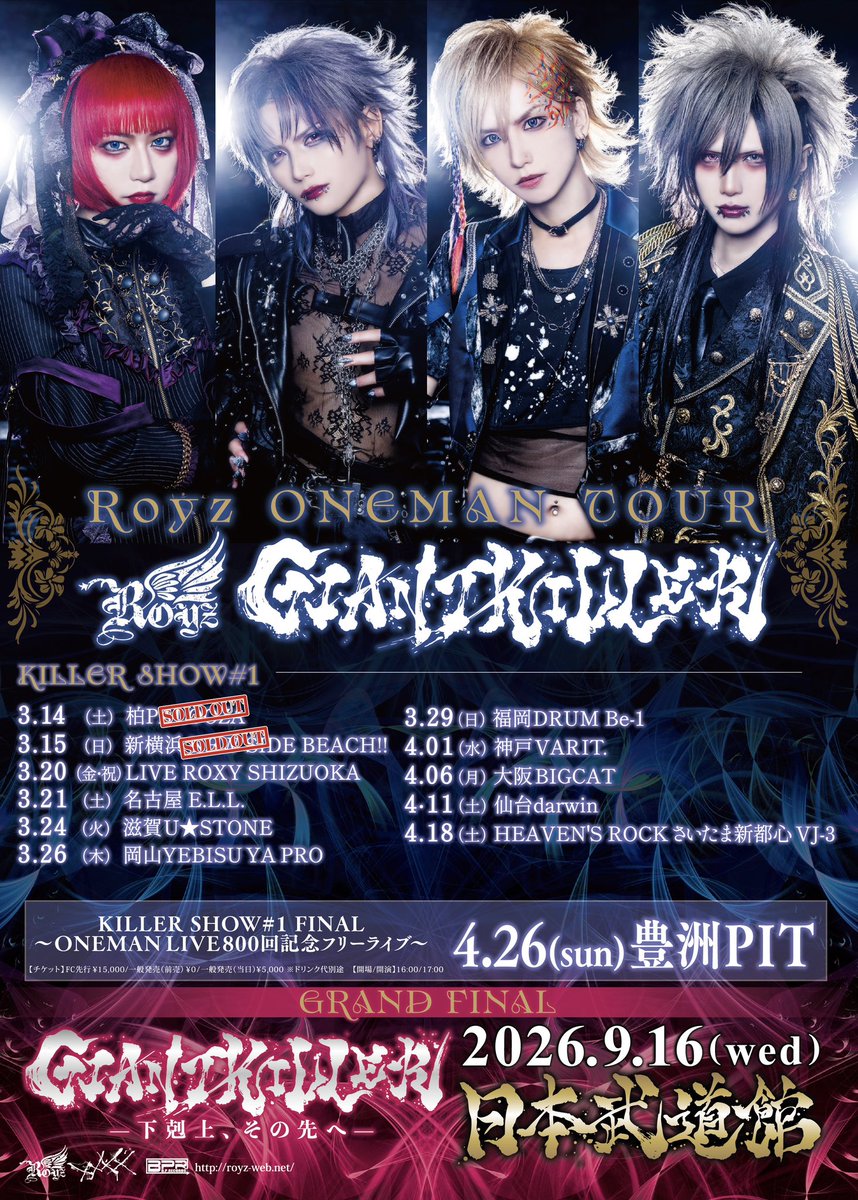 Royz 昴 (@royz_214_subaru) / Posts / X