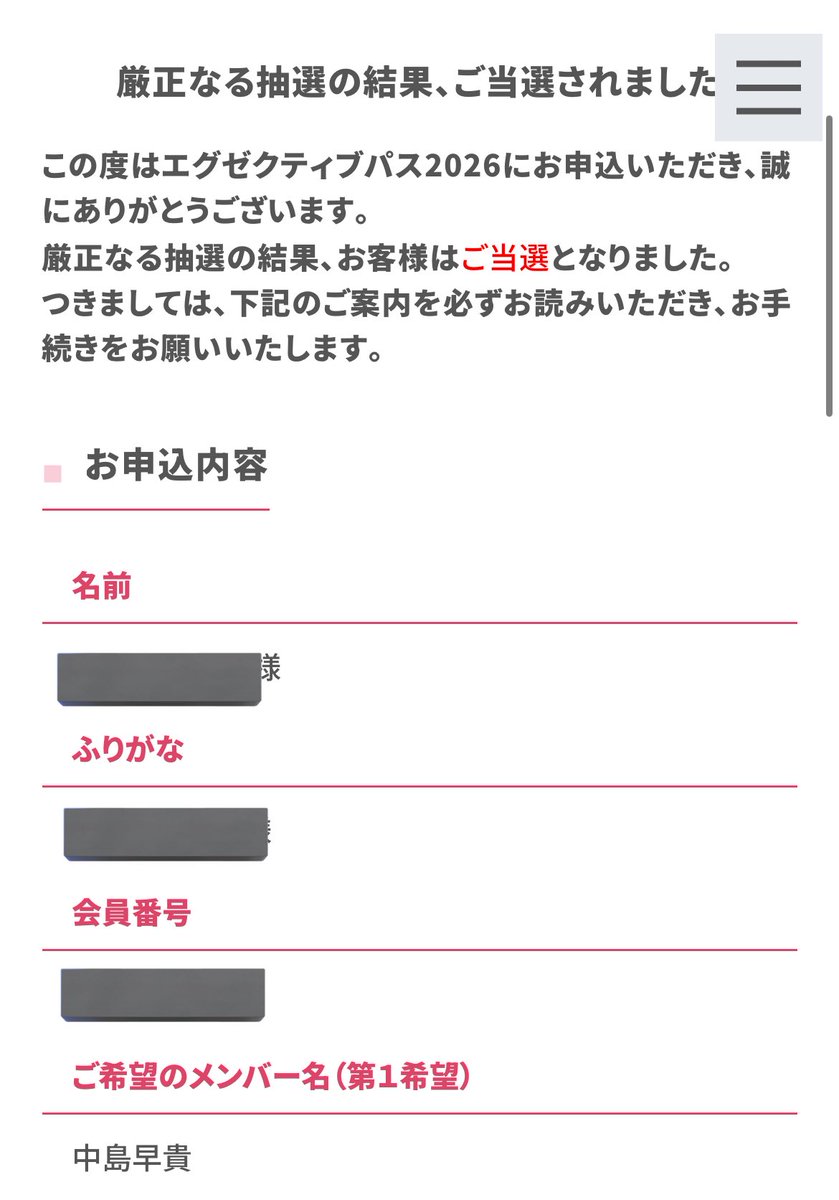 エグゼありがとうございます！即支払い💸