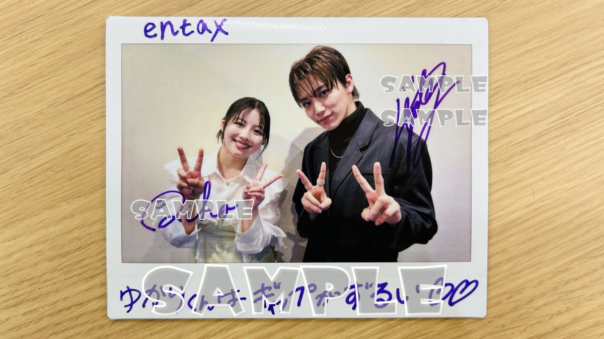 📣#entaxプレゼント ＼ ドラマ『ゆかりくんはギャップがずるい』 #高尾