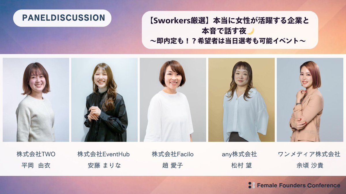Project:F | ルールをつくる女性を、ふやす。 tweet media