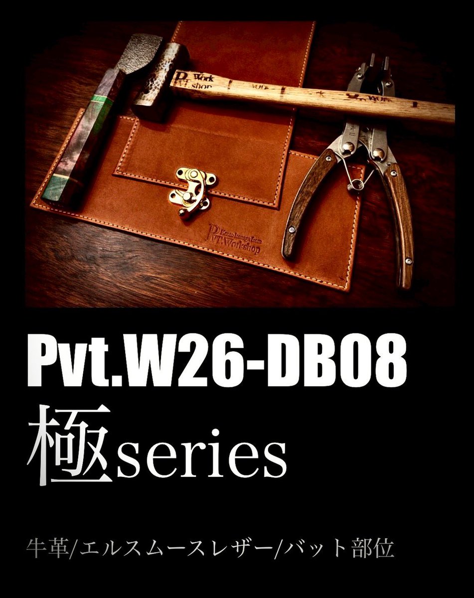 Pvt. Workshop/国内最高峰本革TCG BOX (@pvt_workshop) / Posts / X