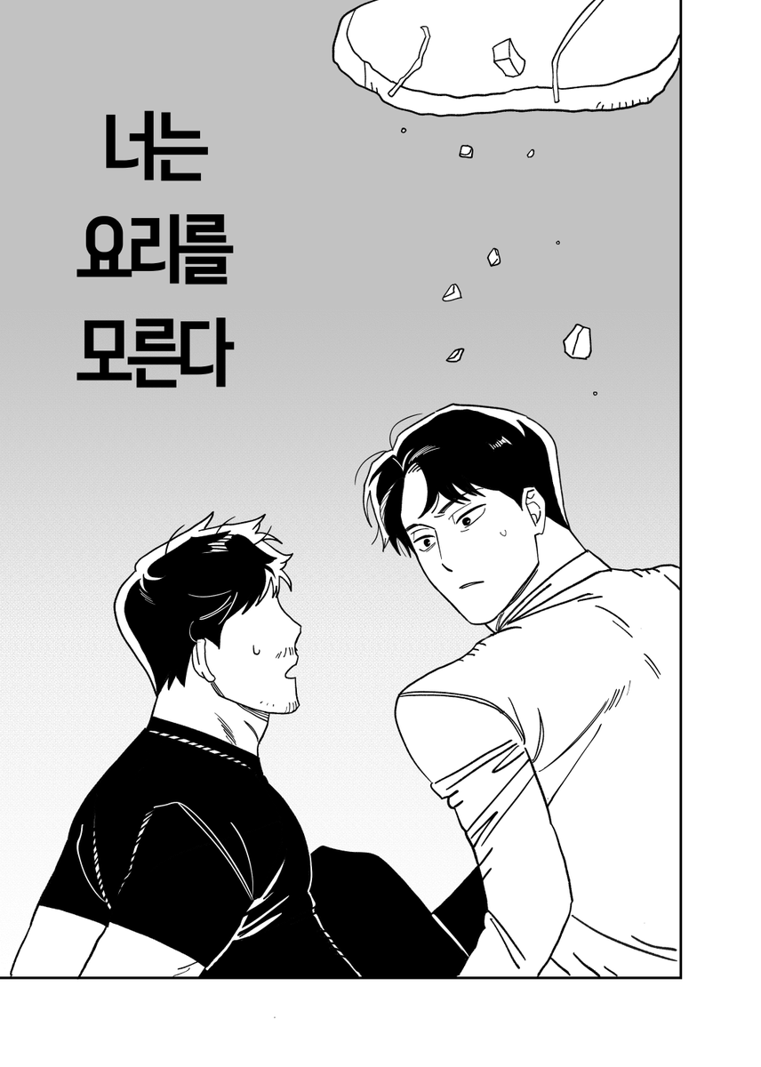 choipoong's tweet photo. 최풍 - 너는 요리를 모른다 (95p)
https://t.co/3mgxGpQLBP
최가 과거로 돌아가는 이야기입니다
즐겁게 감상해주세요 ( ᴖ.ᴖ ) https://t.co/FavI1TIhtY