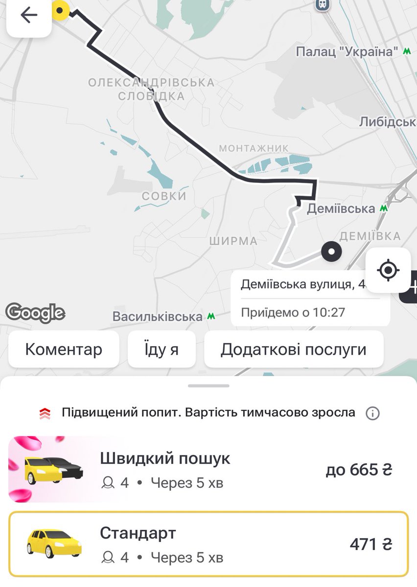 500 грн за 4,3 км😄

(3 з яких по Лобановського, по прямій)

Та нє, дякую
Іншим разом