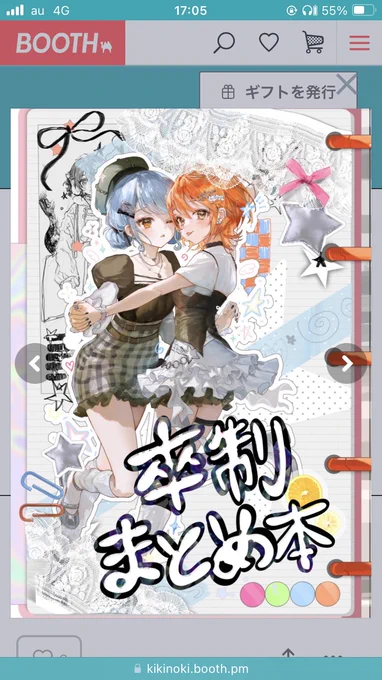 改めまして、卒展ありがとうございます!
卒展で販売したものを
BOOTHでも販売開始しました✨

ご要望にお答えして、
白黒の子のクリアファイルも
新規で発売しています👀

まとめ本の電子版は、
表紙のイラストのタイムラプス付きです‼️↓ 