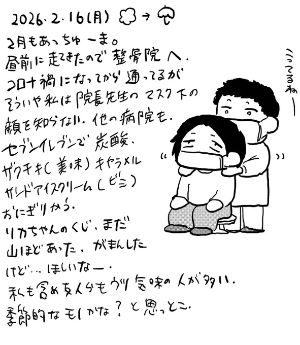 #絵日記 