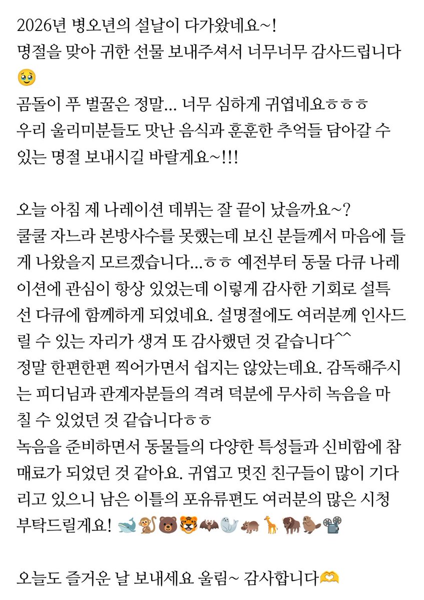 곰도리가 몇이야?😆ㅋㅋㅋ
즐거운 명절 보내 와기야!!♥︎