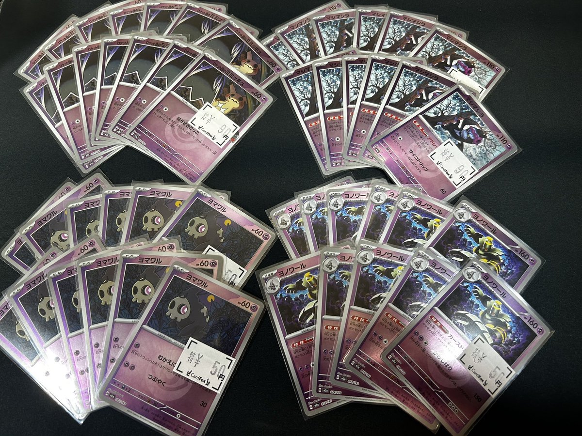 CardFox京都河原町 (@CardFox_) / Posts and Replies / X