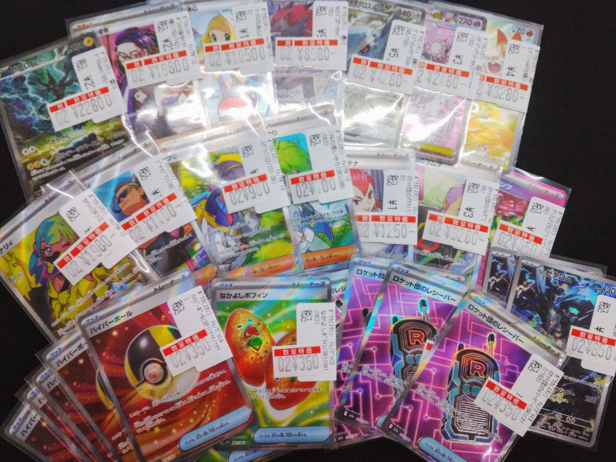 ポケモンカード 高レアリティカード特価価格にいたしました🔥 画像の