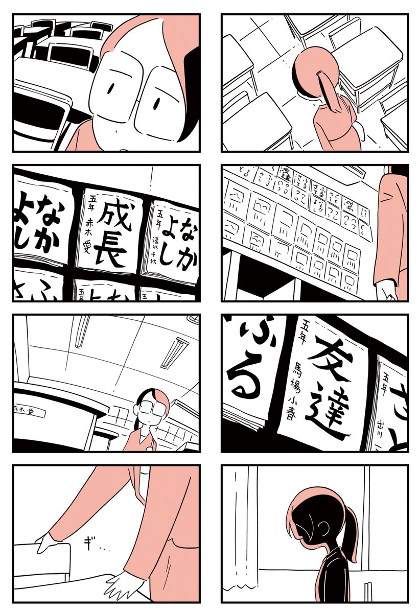 謝罪して解決したはずなのに娘がいじめの加害者としてネットに晒されました(6/7) 