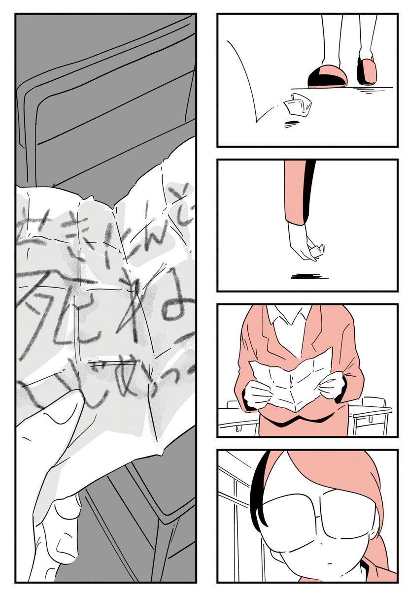 謝罪して解決したはずなのに娘がいじめの加害者としてネットに晒されました(6/7) 