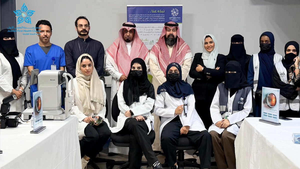 تجمع جدة الصحي الأول tweet media