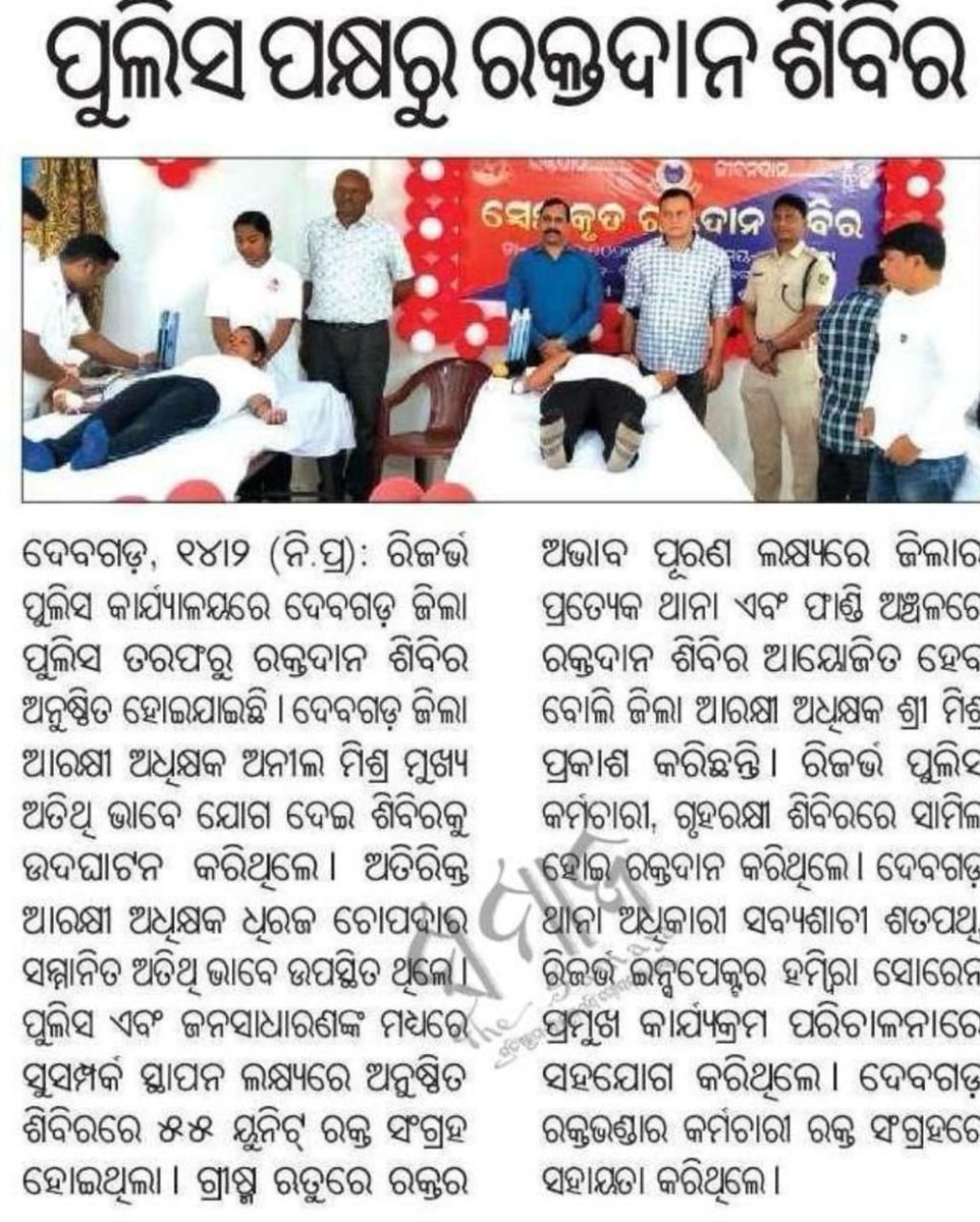 SP Deogarh tweet media