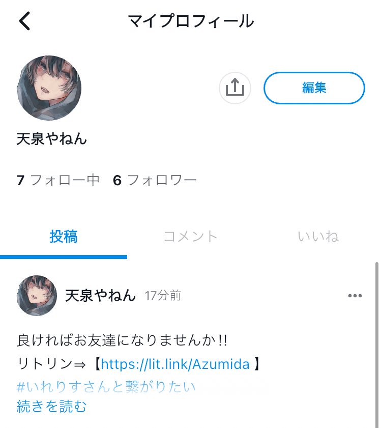 何回設定しても自己紹介が消えちゃうんですけどこれどうすればいいんで