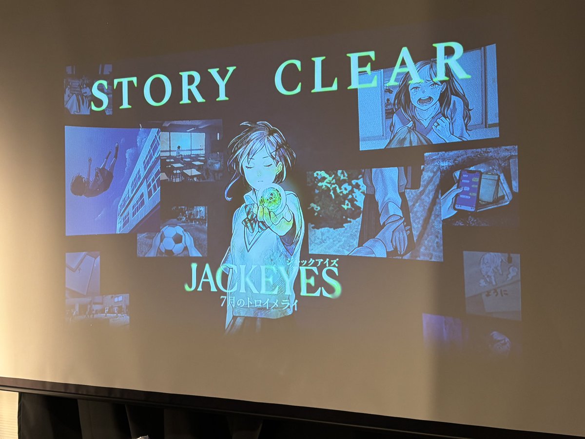 ／
さまざまな視点を行ききし
14年前の未解決事件の真相を突き止めた
＼

ボリュームえぐい...

#ジャックアイズ