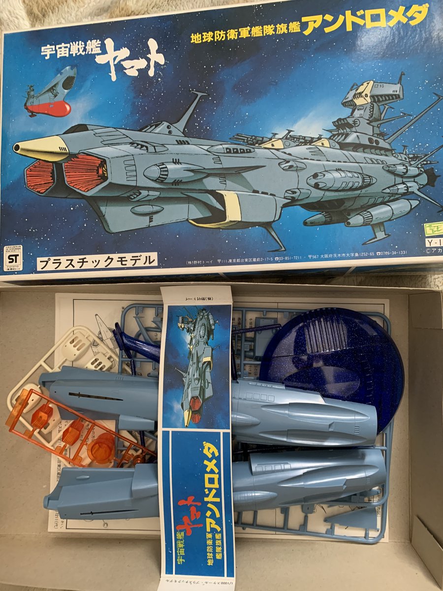 死ぬほど欲しかったけど買えず／買ってもらえず。その後は再び見かける