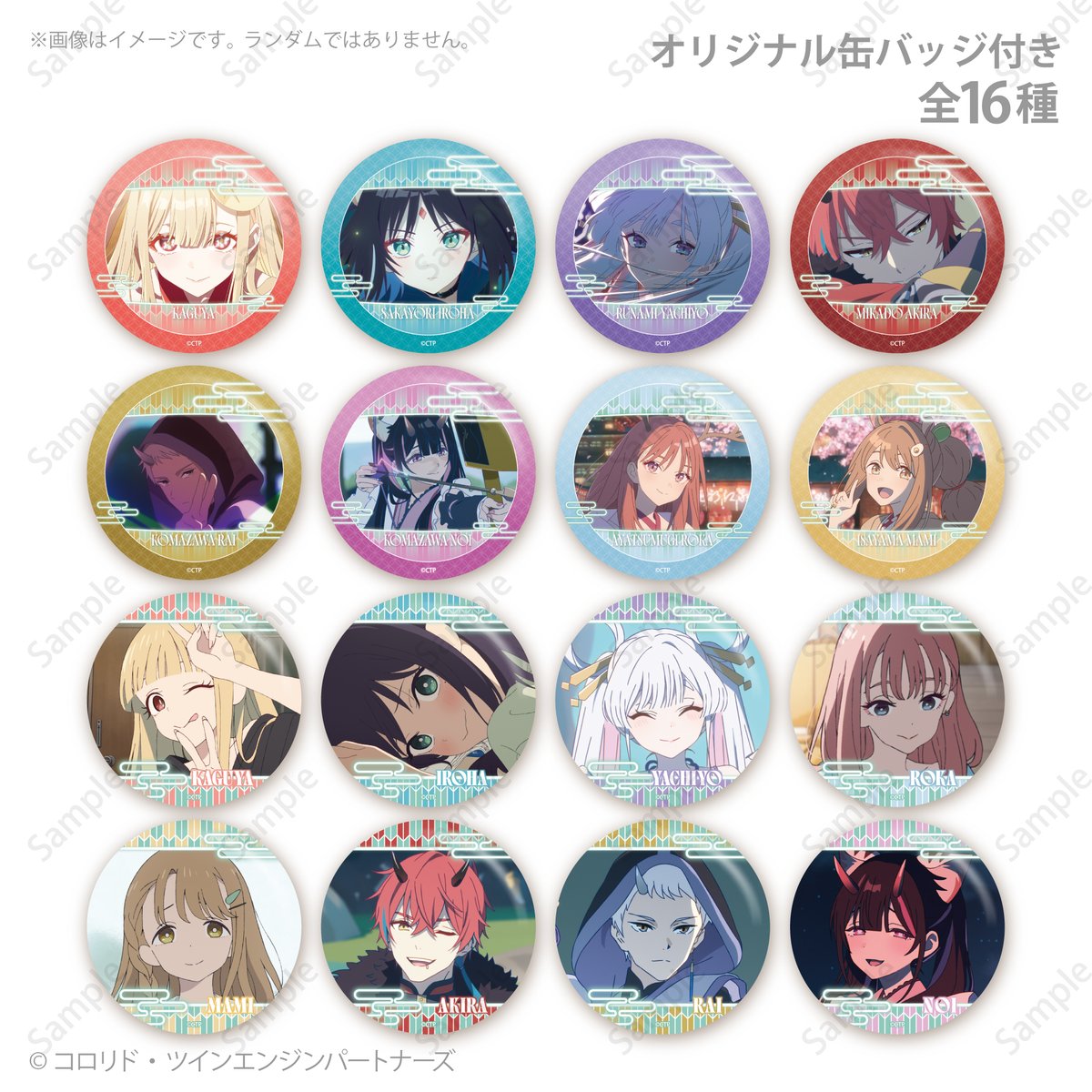 Netflix映画『#超かぐや姫！』 プリロールよりホワイトデー仕様の