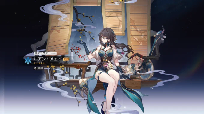 せっかくコーデ貰えたしルアン交換してこうこうさん引いた