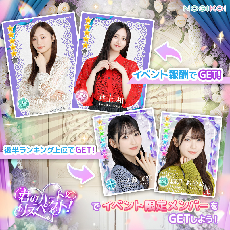 イベントは本日22:59まで⌛ ＼ 推しのメンバー（カード）はGETしま
