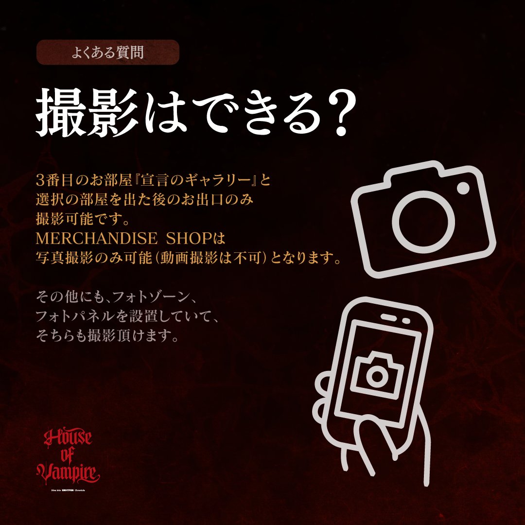 #ENHYPEN 楽曲体感ミュージアム 
「House of Vampire」🏰

今日はENGENEのみなさんから多かった質問にお答えします✨
来場前に気になることがスッキリ解決💡
是非チェックしてください！

チケットはこちら→bit.ly/EN-houseofvamp…

#EN_HouseofVampire
#楽曲体感ミュージアム