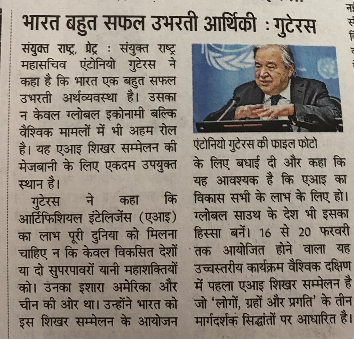 एआई समिट दिल्ली में आज से…