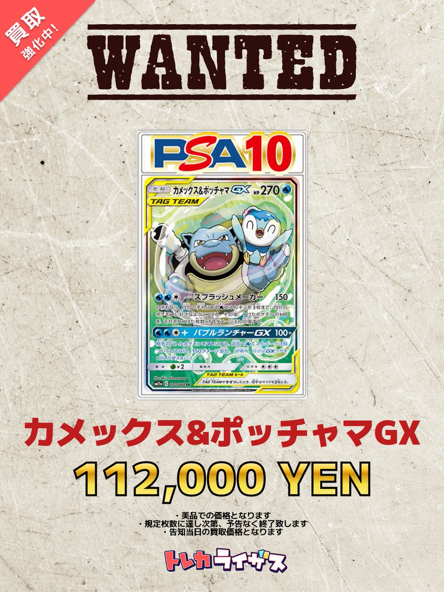 買取強化情報】 🐢🐧🐢🐧🐢🐧🐢🐧🐢🐧🐢🐧🐢 カメックス&ポッチャマGX