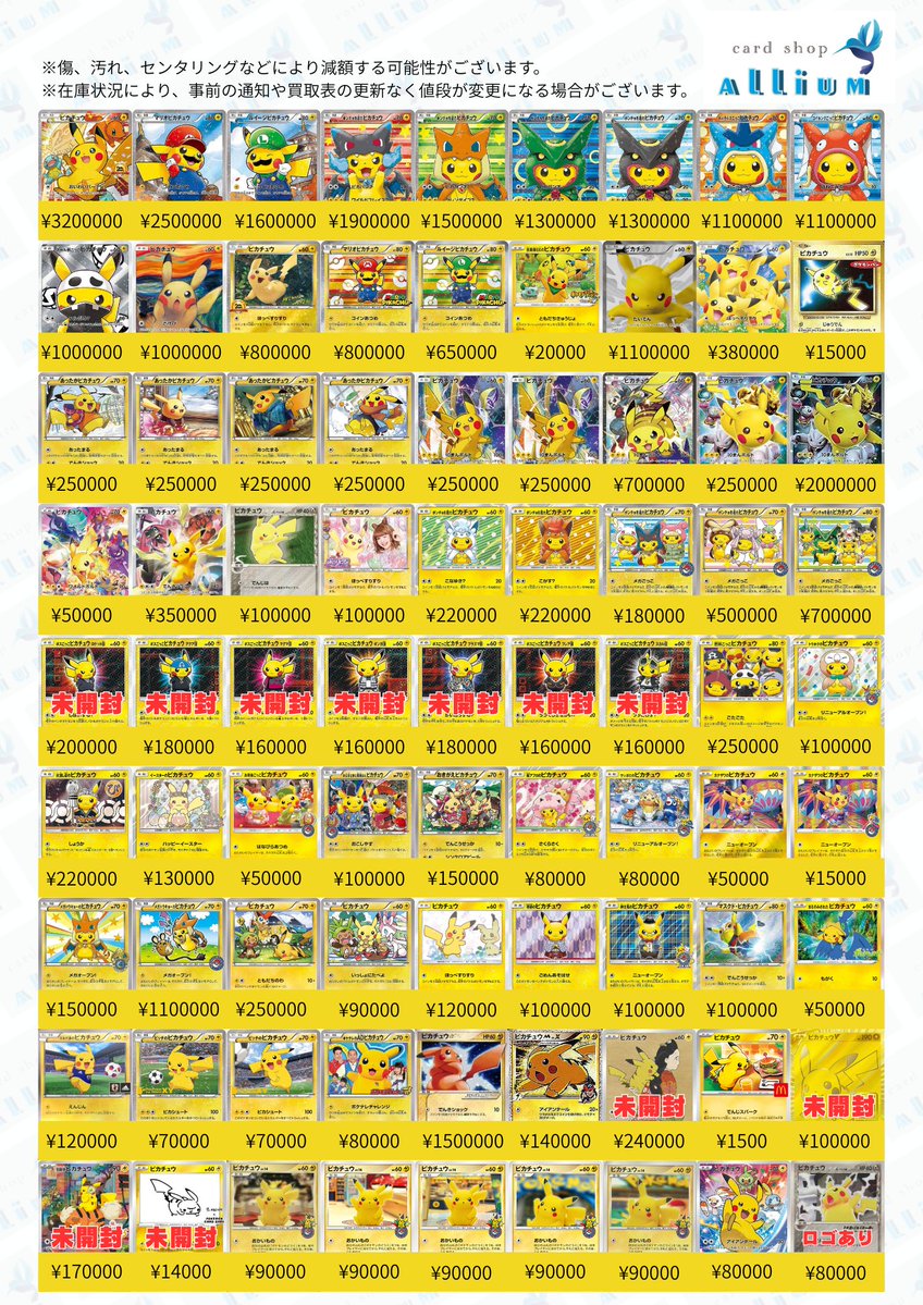 2枚目の画像に誤りがあったため修正いたしました💦 名探偵ピカチュウ