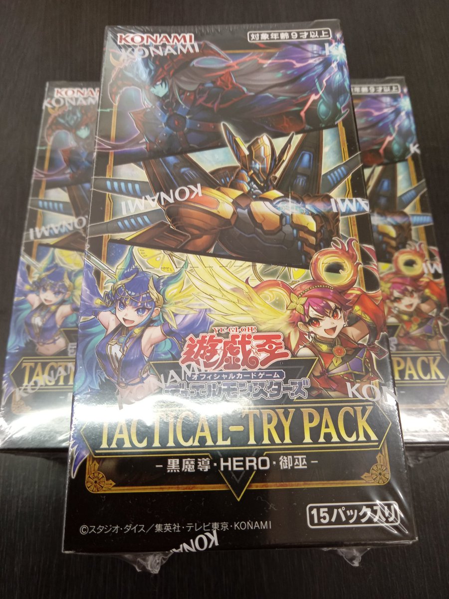 🌈文真堂トレカ丸倉賀野店🌈 #遊戯王OCG タクティカルトライパックの