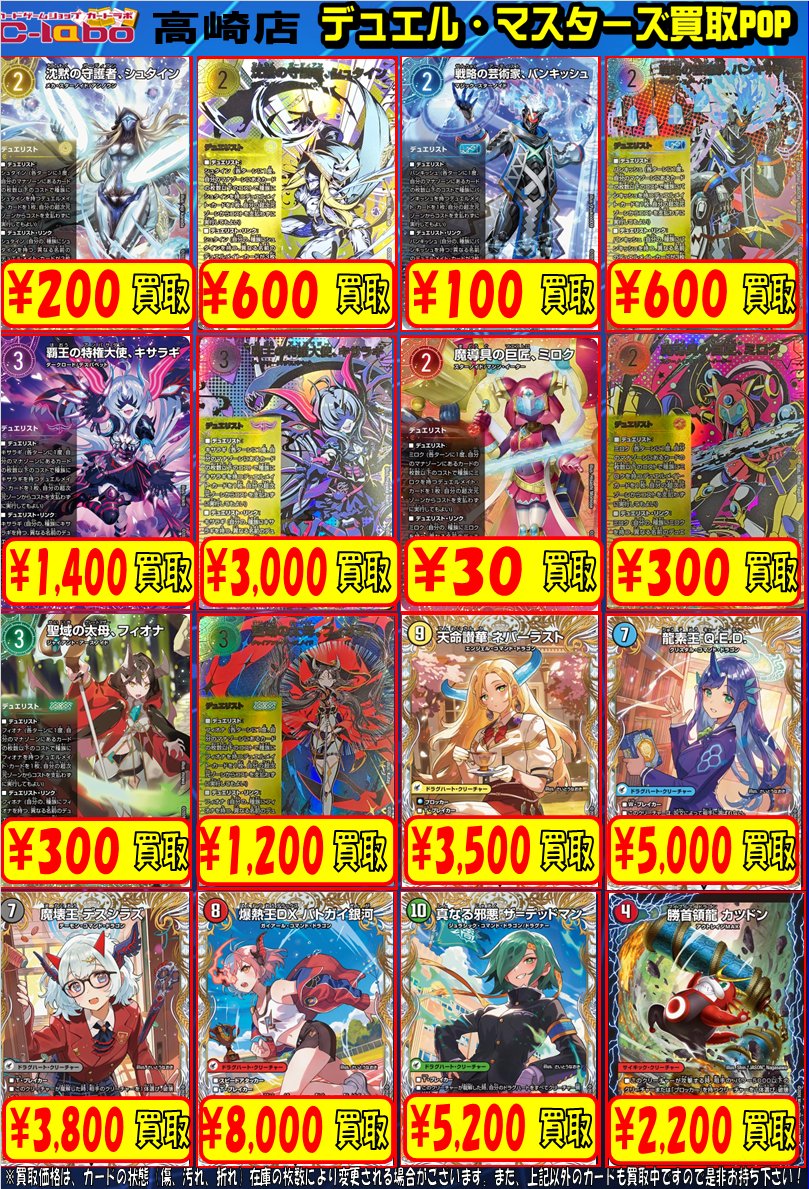 デュエマ買取情報】 パンドラ・ウォーズ 「デュエリスト」「金